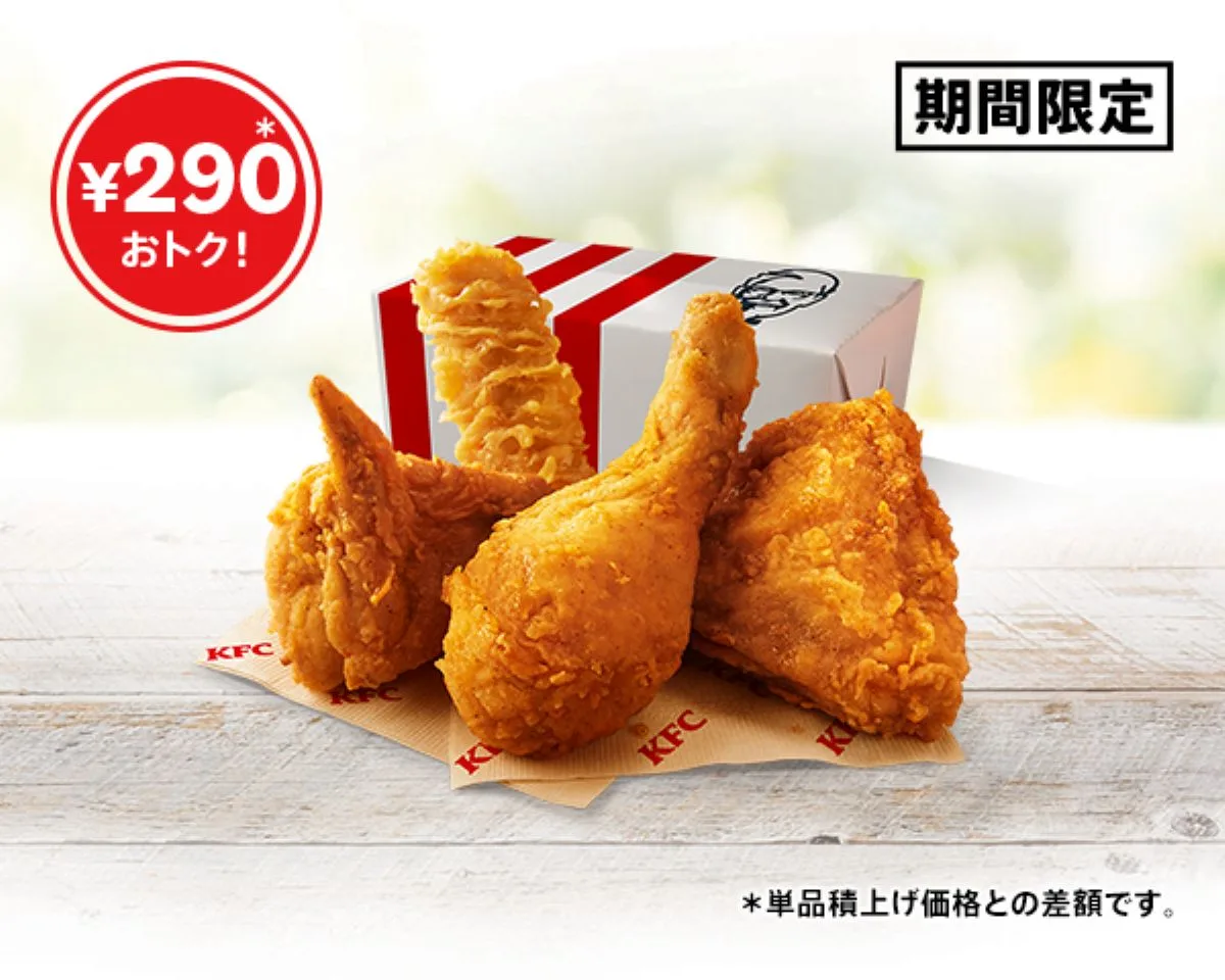 【滋賀県版】ケンタッキー「カーネル生誕祭パック」8月26日から期間限定販売！県内全16店舗リストつき