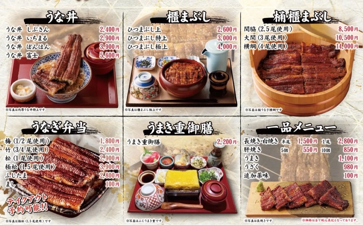 炭火鰻と特選和牛 ふじさん 滋賀栗東店が9月20日オープン【栗東市】