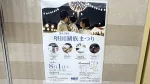 第43回 堅田湖族まつり|2026年8月1日開催 花火や子どもフェスタも