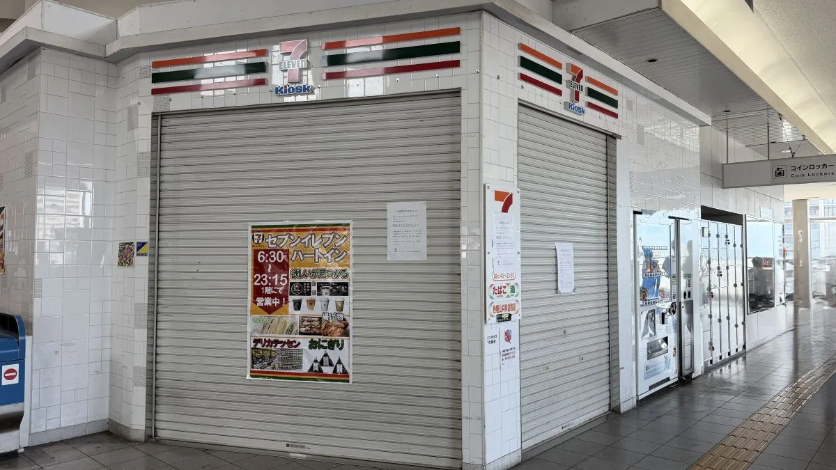 セブン-イレブン キヨスクＪＲ南草津駅改札口店が一時閉店 空調機故障のため 2026年7月18日から