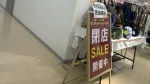 生活雑貨ritmo栗東店が閉店｜2026年9月13日で営業終了、閉店セール開催中