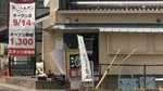 【近江八幡市】「らぁ麺王堂 近江八幡店」が2026年9月14日オープン!旧ドミノ・ピザ跡地