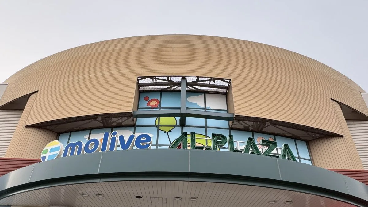 ワッツ 守山molive店が2026年9月6日に閉店、8月1日から閉店セールで雑貨全品10%引き