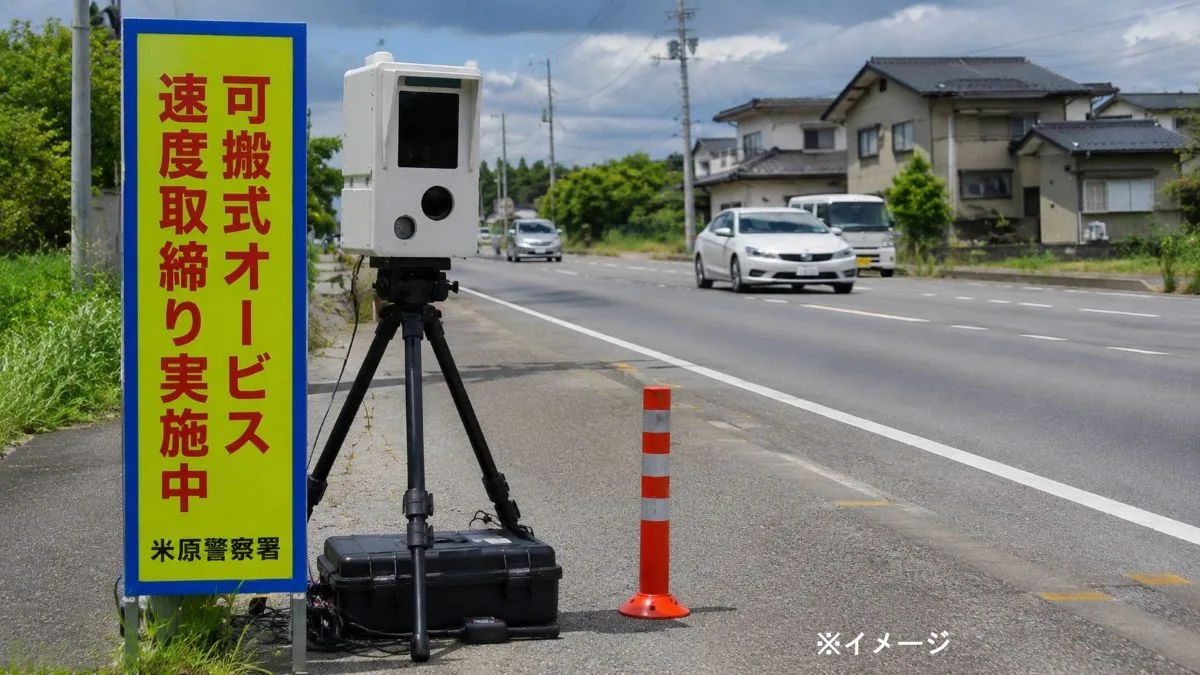 米原警察署が9月の速度取締り予定を発表　可搬式オービスによる取締りを実施