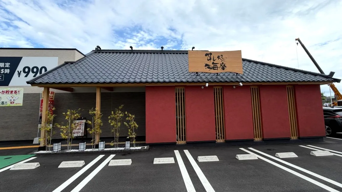 【高島市】「すし処海座 あどがわ店」で昼すし定食を食べてきました