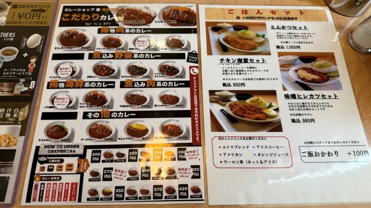 【彦根市】喫茶店なのにカレーがすごい!「ユトリ珈琲店 彦根日夏店」で食べてきました