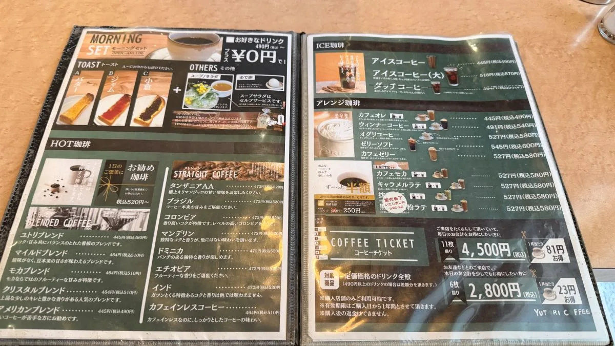 【彦根市】喫茶店なのにカレーがすごい!「ユトリ珈琲店 彦根日夏店」で食べてきました
