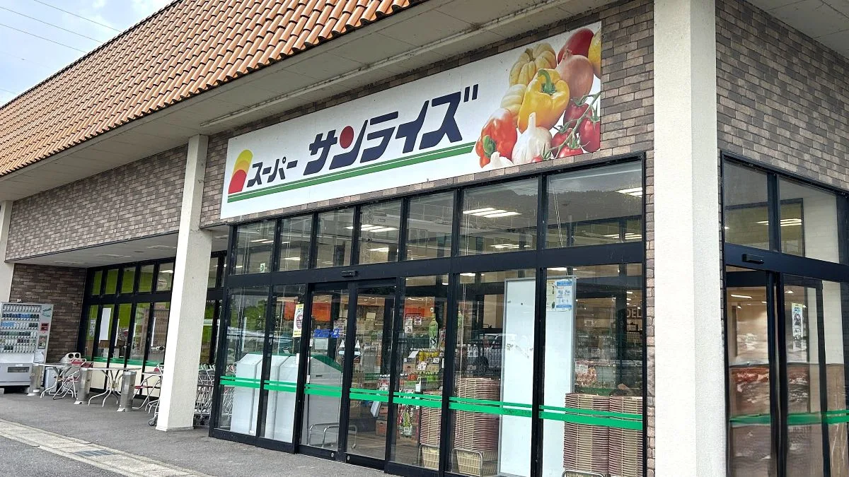 【大津市】40年の歴史に幕「スーパーサンライズ坂本店」が2026年9月20日をもって閉店へ