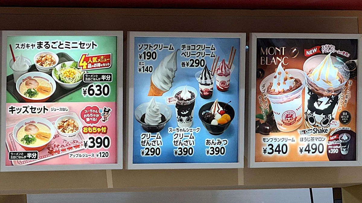 スガキヤでラーメンと「スーちゃんシェーク クリームぜんざい」を注文したら忙しいことになった
