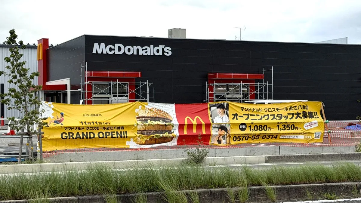 近江八幡駅前のマクドナルドが10月18日閉店！クロスモール近江八幡へ移転、11月11日オープン