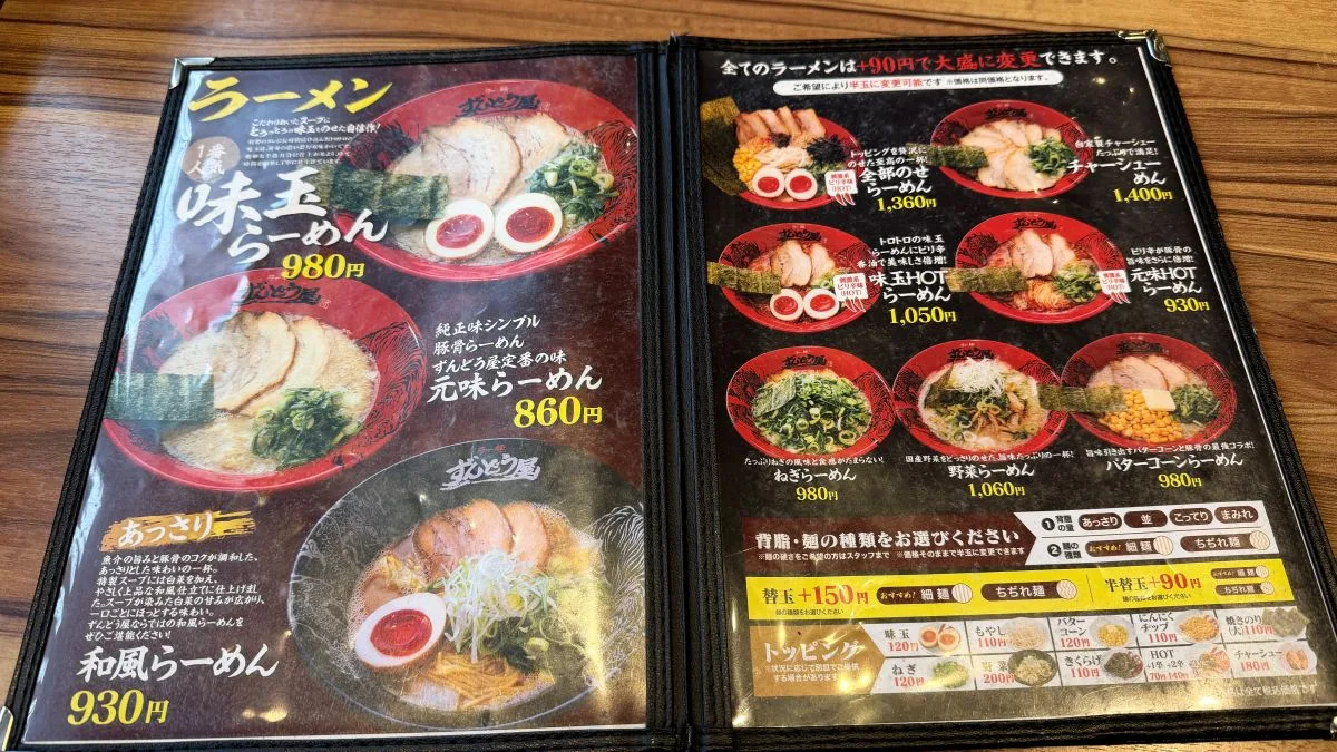 ラー麺ずんどう屋近江八幡店で「にんにくチャーハン」を食べてみた！ニンニクが想像以上にゴロゴロ