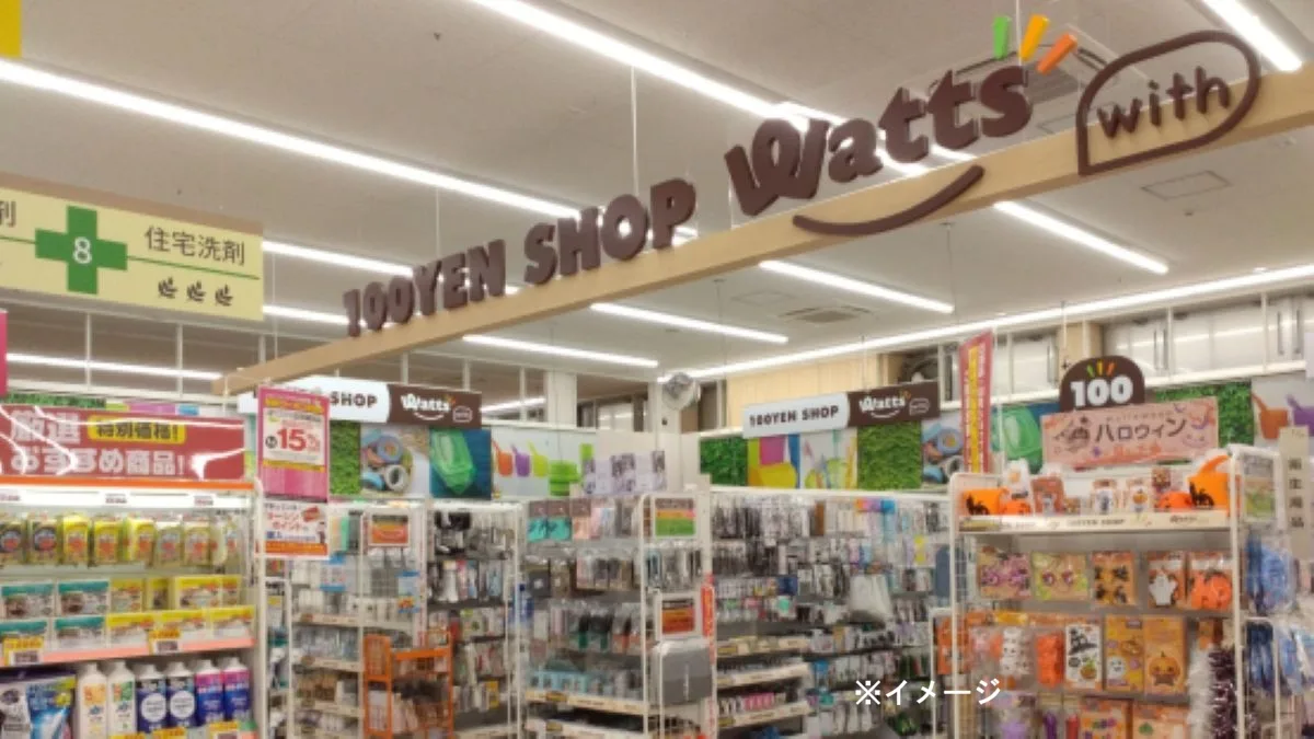 【甲賀市】100円ショップ「ワッツ」がアヤハディオ水口店に11月1日オープン！