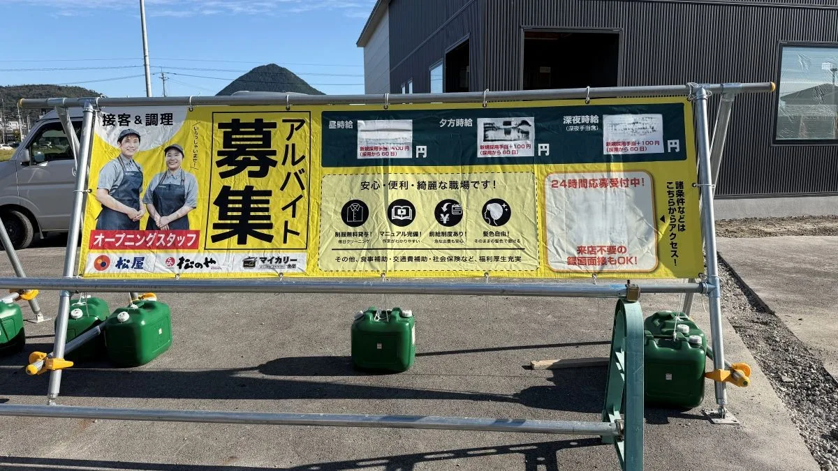 【野洲市】松屋・松のやの出店場所が判明！ウエルシアの隣で新築工事中