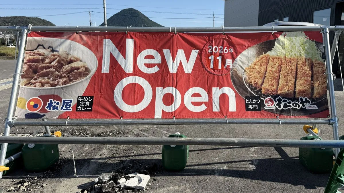 【野洲市】松屋・松のやの出店場所が判明！ウエルシアの隣で新築工事中