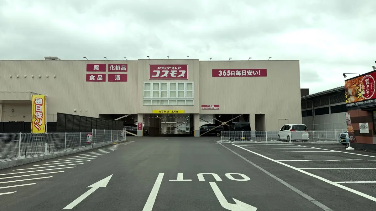 【栗東市】国道1号線近くの「栗東酒場 情熱ホルモン」が10月31日をもって閉店へ