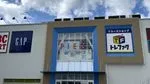 ピエリ守山に「福恩麻辣湯 守山店」が2026年11月中旬オープン予定！滋賀県内3店舗目